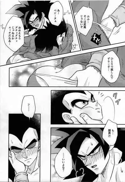 [Nishimun] Vegeta no shippo ga konnani bin kanna wake ga nai ! (Dragon ball GT)