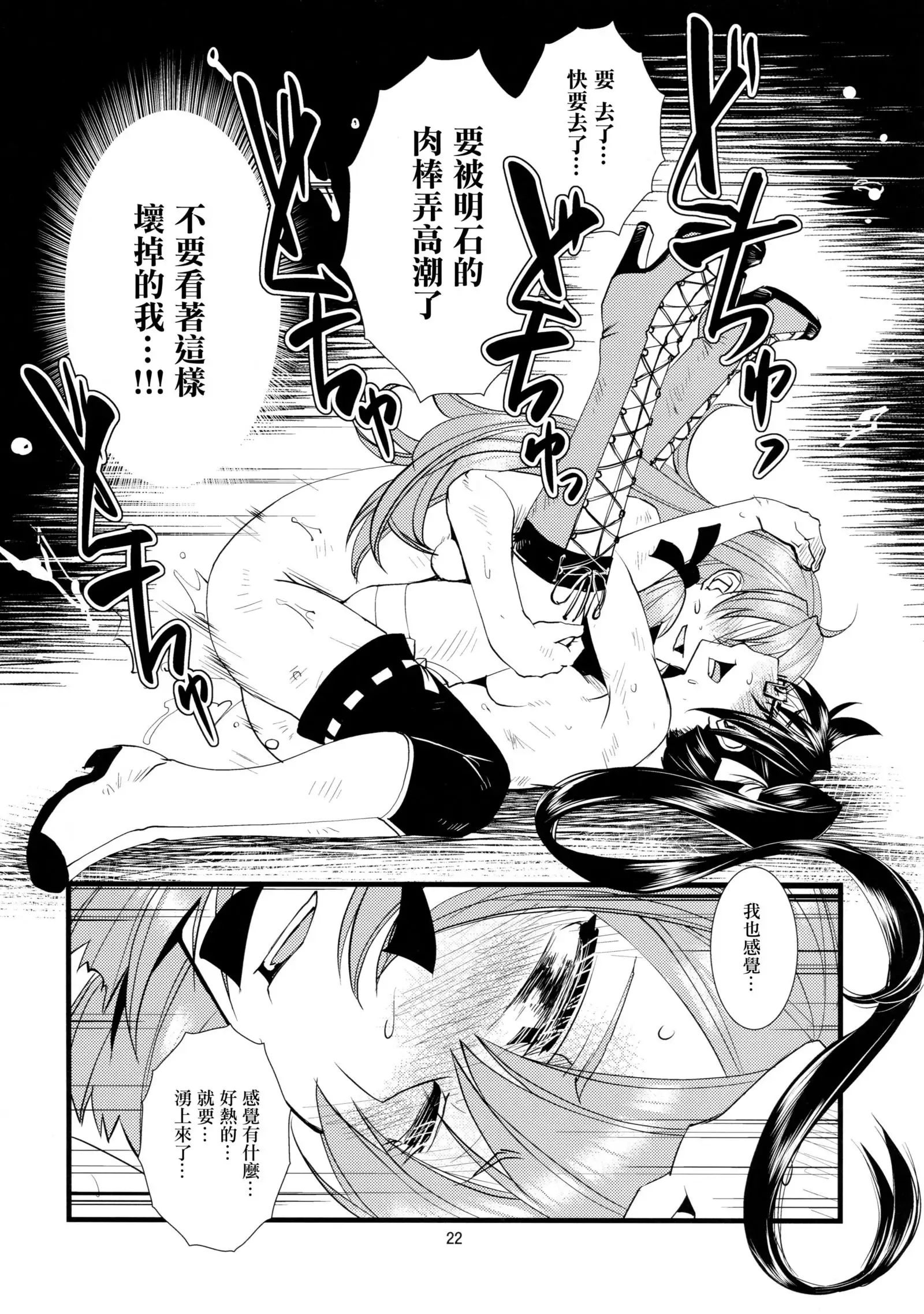Gokoku Houjou