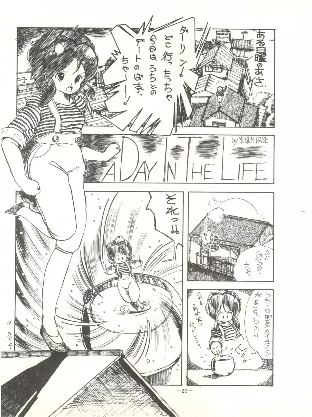 Perfect Lum