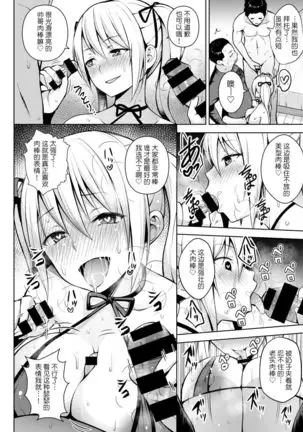 コス×チェン