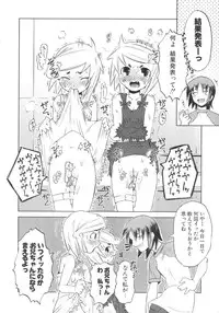 [De] Koakuma to Kohitsuji to Kononekotachi