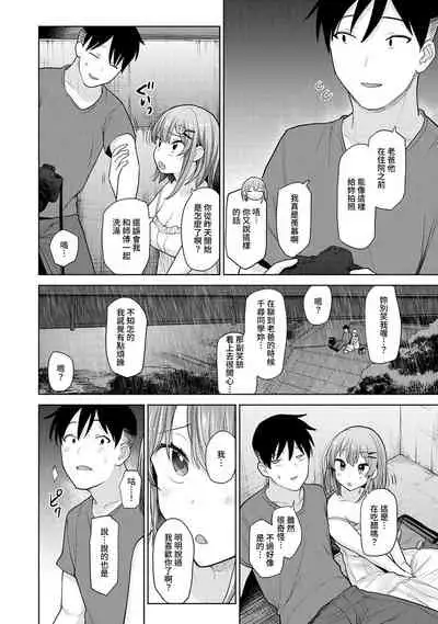 SotsuAl Cameraman to shite Ichinenkan Joshikou no Event e Doukou Suru Koto ni Natta Hanashi Ch. 1-16