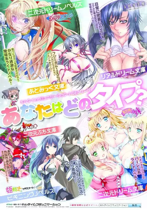 2D Comic Magazine Kikenbi ni Chitsunai Shasei Sareru Onna-tachi Vol. 2