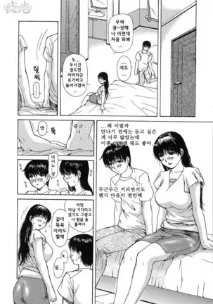 Tonari no Minano Sensei | 이웃의 미나노선생