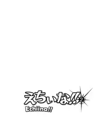 (C85) [Wakuwaku Doubutsuen (Tennouji Kitsune)] Echiina!! 2 (Upotte!!)(English)