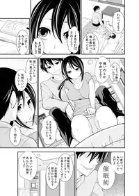 [Ichihara Kazuma] Osananajimi wa Ore Senyou no Seigangu.