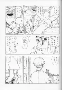 (C60) [UROBOROS (Utatane Hiroyuki, Ramiya Ryou)] Nibiiro no Sora no Shita (Sakura Taisen, Gunparade March)