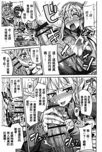 [Hinotsuki Neko] Man x Koi - Ero Manga de Hajimaru Koi no Plot | A漫×戀情 由情色漫畫所萌生的戀之物語 [Chinese]