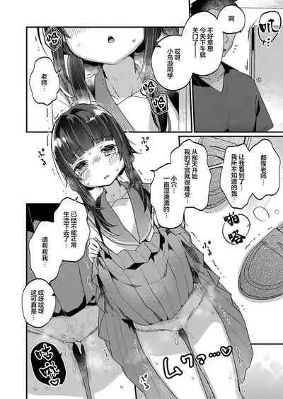 [Kanroame] Saimin Therapy Hajimemashita Ch. 5 [Digital][Chinese]【雷电将军汉化】