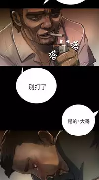 姊姊: 莲 第1~10話 [Chinese]中文
