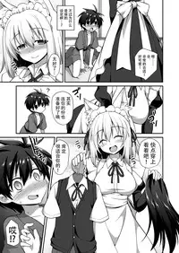 [Akuten Soushin (Kokutou Nikke)] Momiji Onee-chan to Himitsu no Otomari Ecchi (Touhou Project) [Chinese] [kanade汉化组] [Digital]