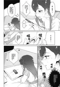 Tenshi no Himegoto | 天使的秘事