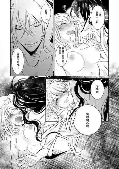 [Yu kichi] hentai ikemen yūrei ni maiban osowa rete imasu. | 每晚被變態帥哥幽靈襲擊1 [Chinese] [莉赛特汉化组]