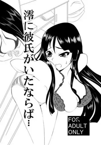 巨蟲の罠