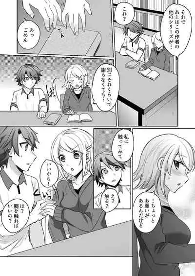 [Shogota] Tenkou Shonichi no Gal ni Iretara... Jitsu wa Shojo! ~Sonna ni Hageshiku Shicha Damee...~ 1-3
