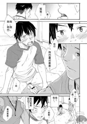 Nii-chan wa Honto Baka. | 哥哥真是个傻瓜。