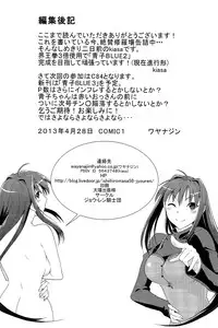 (COMIC1☆7) [Jyouren Kishidan (Kiasa, Wayanajin)] Aoko BLUE2 (Mahou Tsukai no Yoru) [English] {doujin-moe.us}