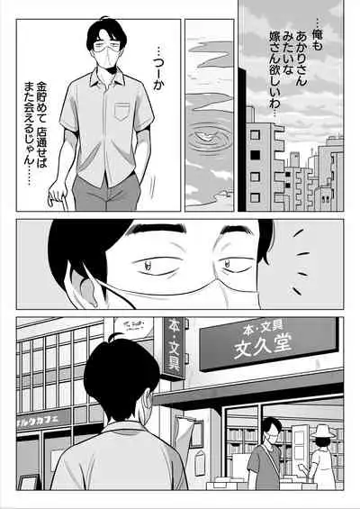 Gekiyasu Fuuzoku de Ooatari Hiita www