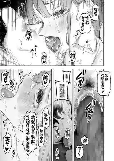 [September (Sanku)] Boku wa Tsuma ga Netorare Nando mo Ikasareru Sugata o Mitsuzuketa. Soushuuhen [Chinese] [兔司姬漢化組]