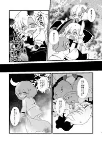 [MILKPOP (Rekishitai Hoonoji)] ルーディ・リリー (Touhou Project) [Digital]