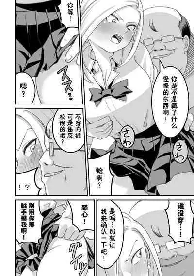 [Pell Club (Pelta Omori)] Nishino-san wa Saimin-jutsu ni Kakerarete... 2 [Chinese] [貉耳萌个人汉化]