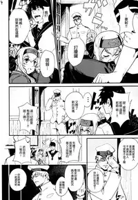 [AlberCorp. (Alber)] Seiyoku Shorikan na Anoko ni Koi o Shite. (Kantai Collection -KanColle-) [Chinese] [空気系☆漢化]