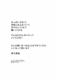 [Kami no Tsuki no Yashiro (Kamitsuki Shion)] Satorin to Iyarashii Koto o Shite Iyasaretai! (Touhou Project) [Chinese] [古明地恋个人汉化] [Digital]