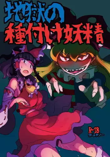 この童貞エルフがッ2