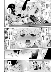 [Shiina] Noraneko Shoujo to no Kurashikata Ch. 7 (COMIC Ananga Ranga Vol. 19) [Chinese] [虎斑木菟漢化] [Digital]