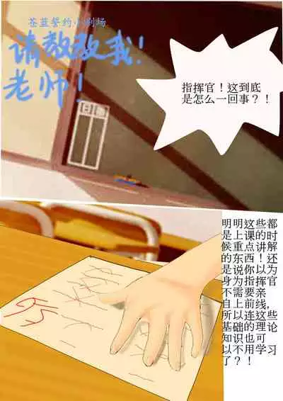 苍蓝誓约小剧场