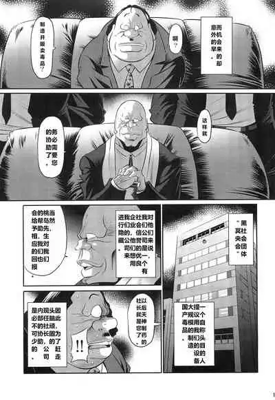 (C96) [Circle Taihei Tengoku (Horikawa Gorou)] Hahako Ruten Joukan [Chinese] [食尸鬼个人汉化]