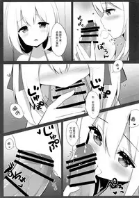 (C94) [croix crown (Mimura Zaja)] Goshujin-sama to Koneko no Midareta Summer Vacation [Chinese] [绅士仓库汉化]