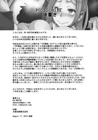 (C86) [Da Hootch (ShindoL)] TSF Monogatari Append 2.0 [English] {doujin-moe.us}