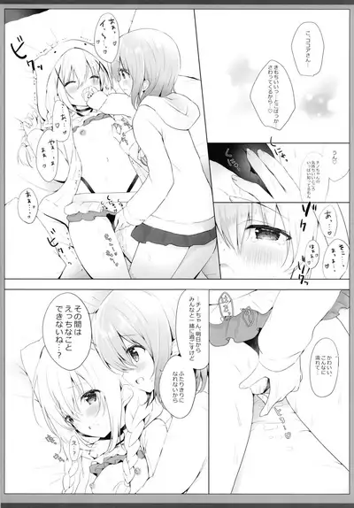 [Ame Usagi (Amedamacon)] Chino-chan to Natsu no Himegoto (Gochuumon wa Usagi Desu ka?) [Digital]