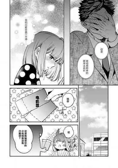 [Kamu C] kowamote jōshi no XL saizu ga hairimasen!~ Chippai hamu chanto zetsurin same-kun no kaihatsujijō ~ | 小穴塞不下严酷上司的XL尺寸肉棒！～贫乳仓鼠小姐和大屌鲨鱼先生的开发情况～ 1-2 [Chinese] [莉赛特汉化组]