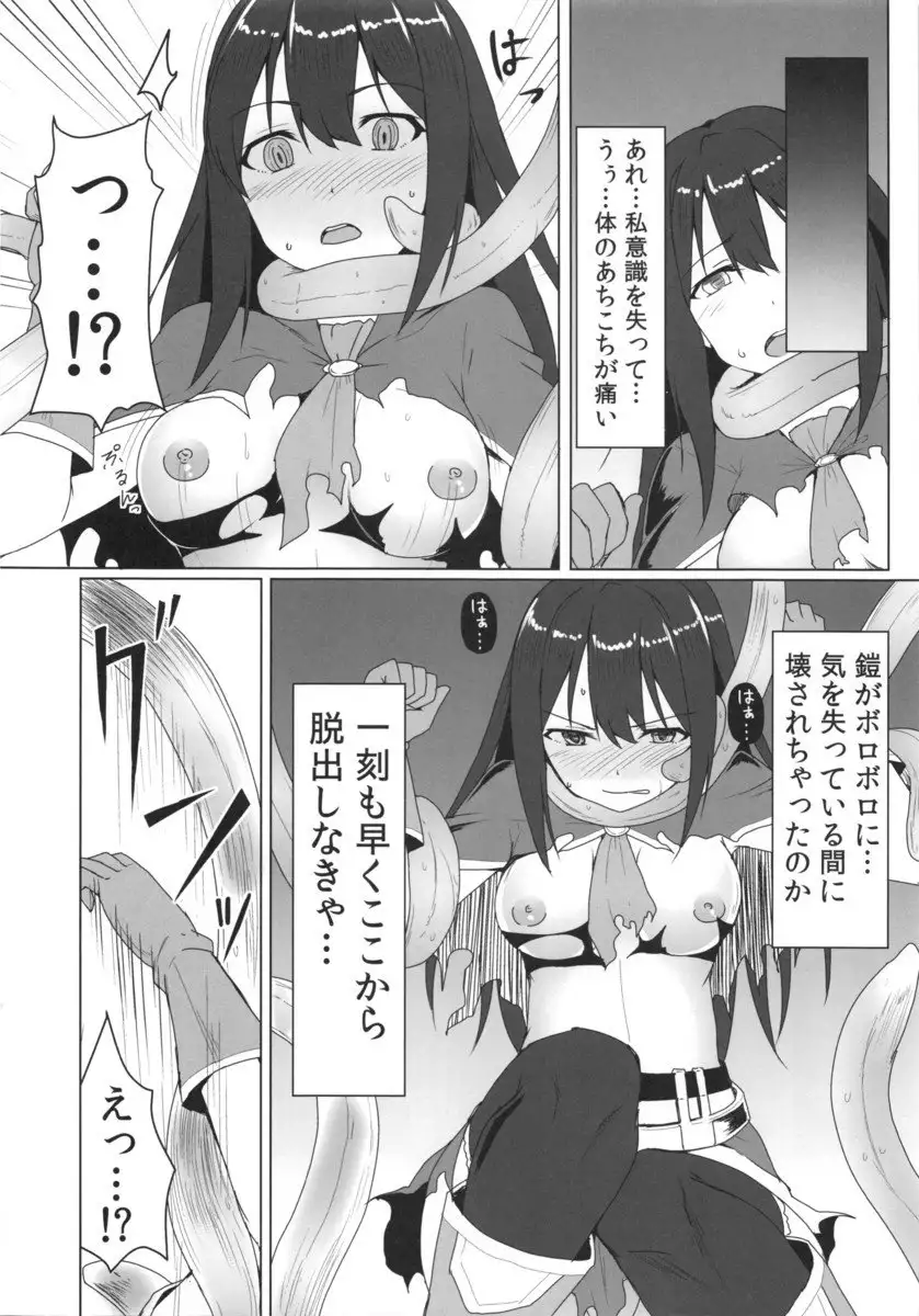 Fallen Cinderella ~Aoki Kenshi no Junan~