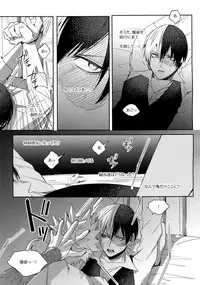 (C91) [APOLLO (JIRO)] BAD END - in the world - (Boku no Hero Academia)