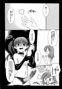 (C77) [Koutetsuryoku Kikaku (Taishin Kokuou Anton)] EM04 (Toaru Kagaku no Railgun)