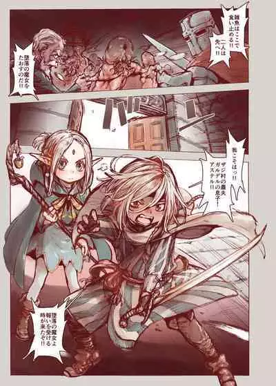 Daraku no Majo ~Shounen Yuusha to Tsurupeta Elf wa Ika ni Shite Majo ni Yabureta ka