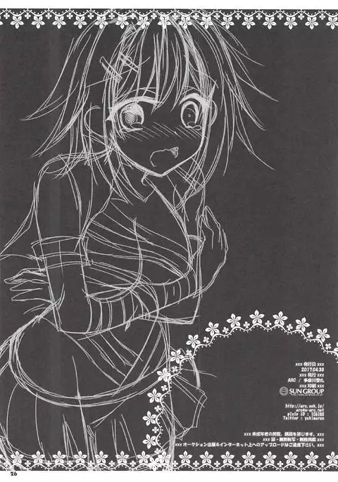 Kako no Sarashi o Maita Furutaka-san