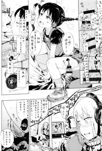 [Gomennasai] Dakara Kami-sama, Boku ni shika Mienai Chiisana Koibito o Kudasai. [Chinese] [二妹个人汉化]