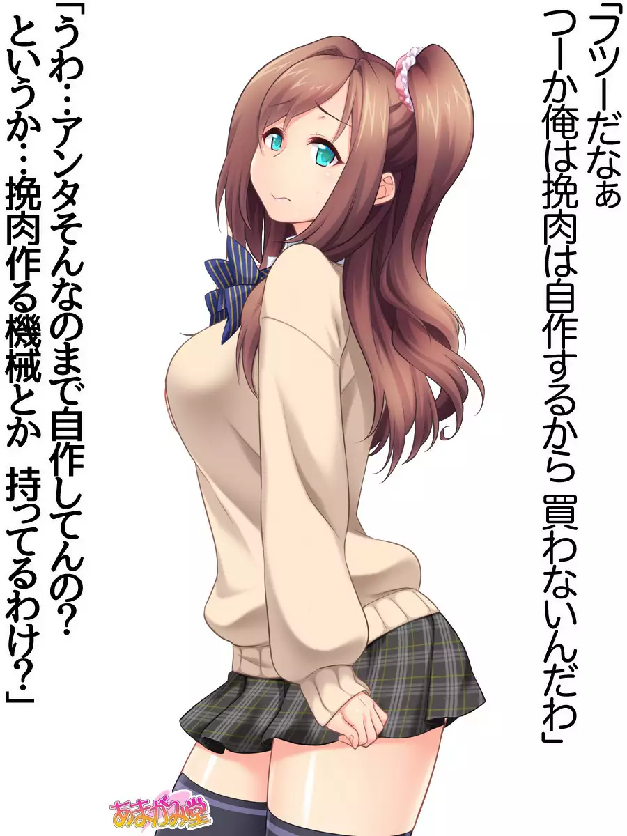 Kumi-chan wa Moto Bitch! Sex nochi Oishii Gohan♡ Ch. 1-13.5