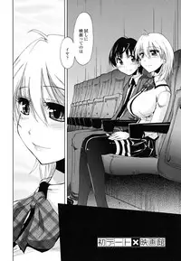 [Kamino Ryu-ya] Chomechome Mamire - XXXX Covering