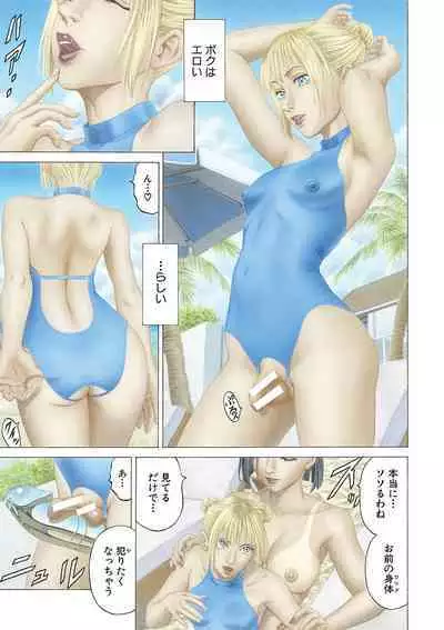 Shasei suiri 〜 megami no yakata 〜