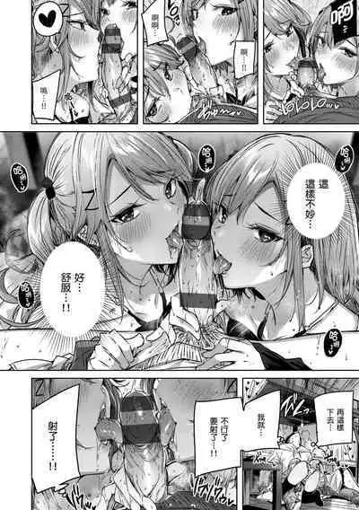 [kakao] Shiko Splash | 揮灑熱浪♥️ [Chinese] [Digital]