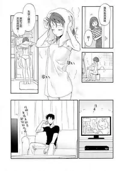 [Na mo naki] Ore ga on'na ni shite yaru yo ~ toshiue kareshi wa, ueteōkami ni naru?~ | 让我将你变成女人吧～年上男友，化身饥渴大野狼？～ 1-3 [Chinese] [莉赛特汉化组]