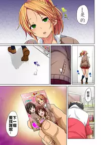 [Marui Maru] Hattara Yarechau!? Ero Seal ~Wagamama JK no Asoko o Tatta 1-mai de Dorei ni~ 1-12 [Chinese] [Den個人漢化] [Digital]