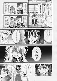 (C77) [Nounai Kanojo (Kishiri Toworu)] Hakurei Jinja no Reimu-san (Touhou Project)