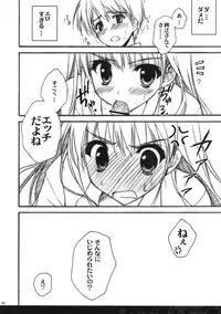 (C79) [Suzuya (Ryohka)] Anata wo Ijimeru 100 no Houhou 2 (Amagami)