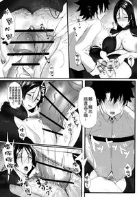 (C95) [Katsu Tights (Kakumayu)] Yorimitu mama mania (Fate/Grand Order) [Chinese] [空気系☆漢化]
